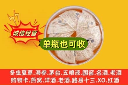 黎川县回收燕窝