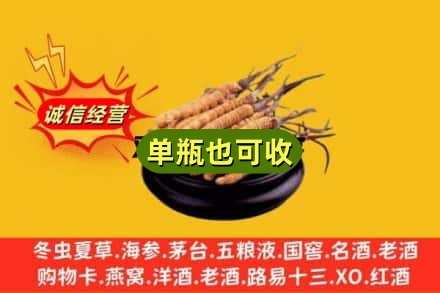 黎川县回收虫草